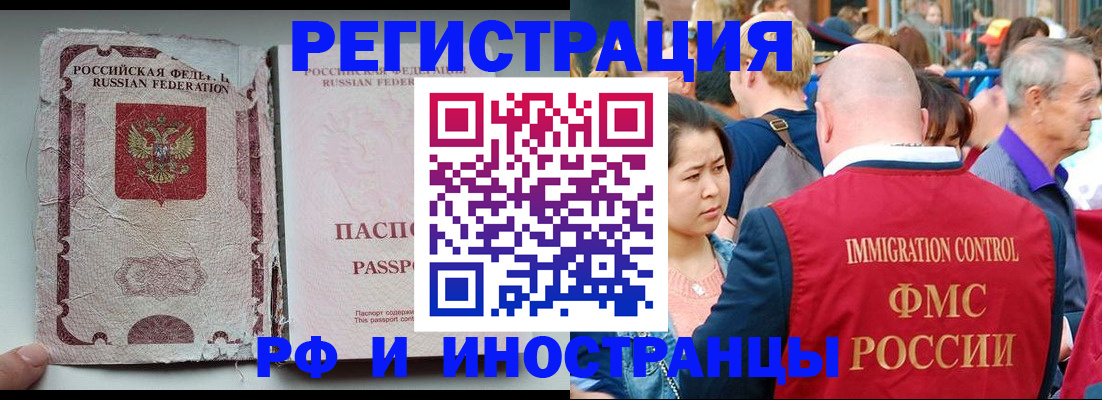 прописка для военкомата в Арсеньеве